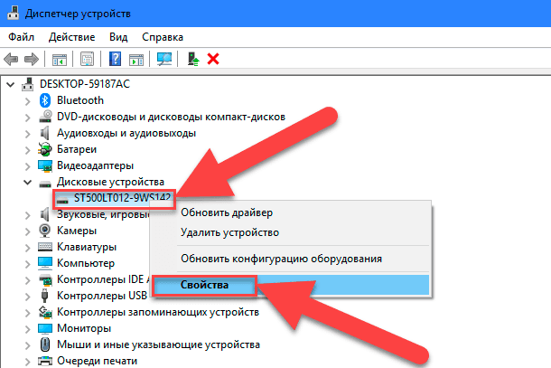 Mark the necessary disk and click on it with the right mouse button, in the appeared menu select the link “Properties”