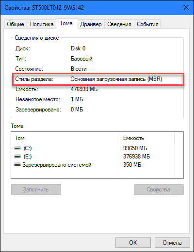 Check the “Partition Style” line to find out what method of storing information about disk partitions is used on your disk