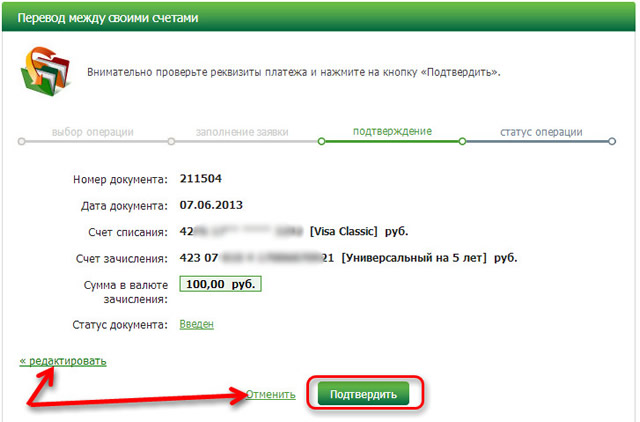 Sberbank Online יציג דף המאשר את ההעברה מכרטיס להפקדה, שבו אתה נדרש לבדוק את נכונות מילוי הפרטים