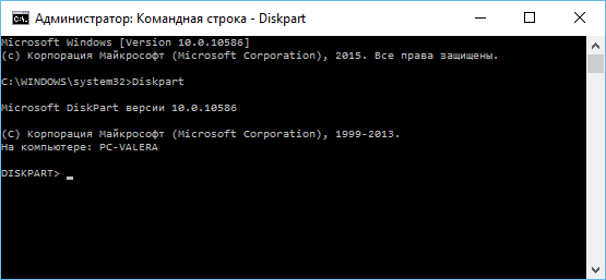 כדי להפעיל את הכלי diskpart, הזן את הפקודה המתאימה בחלון שורת הפקודה ולחץ על Enter:   Diskpart