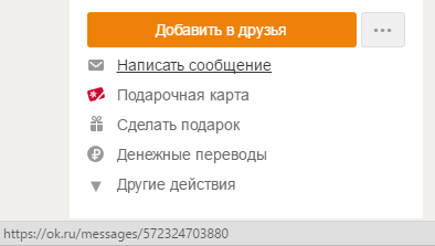 그래서, Odnoklassniki에있는 친구의 프로필을 어디에서 발견하고 볼 수 있습니까
