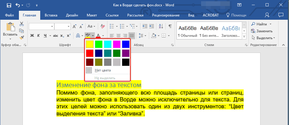 글꼴 그룹에있는 텍스트 선택 색상 버튼을 클릭하고 적절한 색상을 선택하십시오