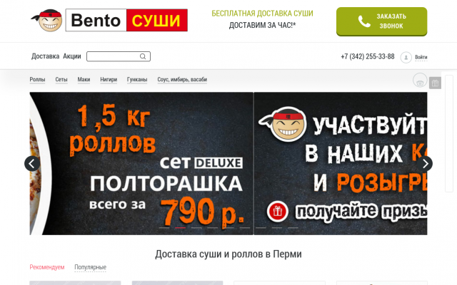 доставка еды доставка еды