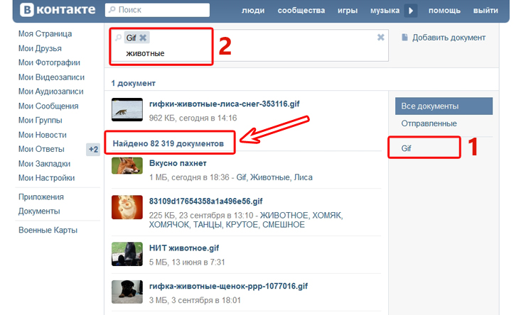 Here you will see all the available gifs from Vkontakte